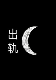 出轨308